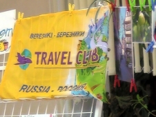 Клуб путешественников "TRAVEL CLUB"