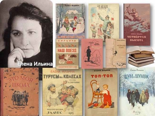120 лет со дня рождения советской писательницы Елены Яковлевны Ильиной (1901-1964)