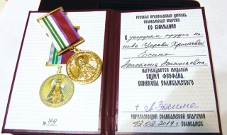 Удостоверение о вручении памятной медали