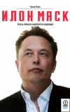   " : Tesla, SpaceX    "