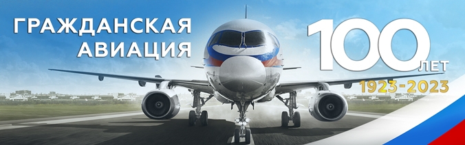 Березники | День рождения гражданской авиации России - БезФормата