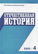Медведев, Р. Русский вопрос по Солженицыну // Отечественная история