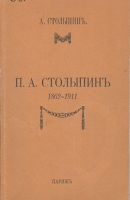 . . , 1862-1911 / . . . 